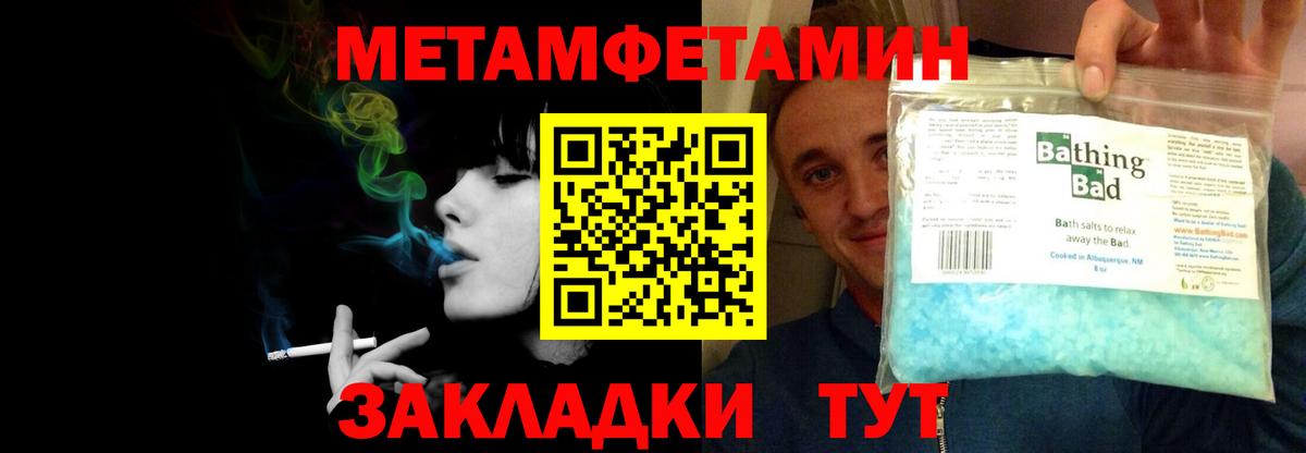 АМФЕТАМИН  Вход с VPN  Муравленко  Amphetamine VHQ 