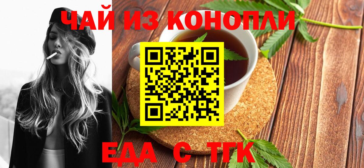 Муравленко  Печенье с ТГК марихуана  Вход с VPN 