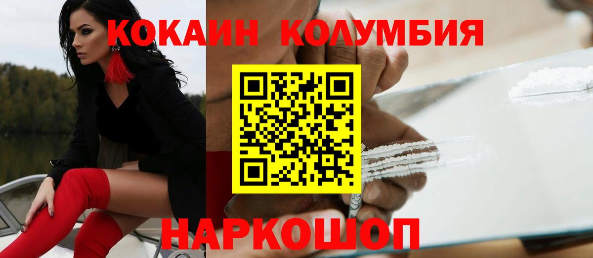 КОКАИН Fish Scale Муравленко