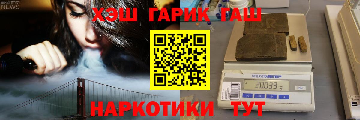 Муравленко  Гашиш гашик  Вход с VPN 