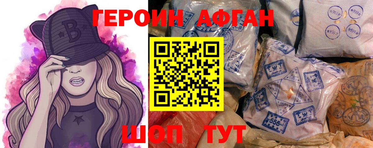 Муравленко  Героин VHQ  Вход с VPN 