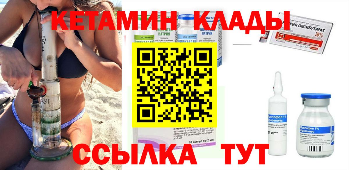 Кетамин VHQ Муравленко