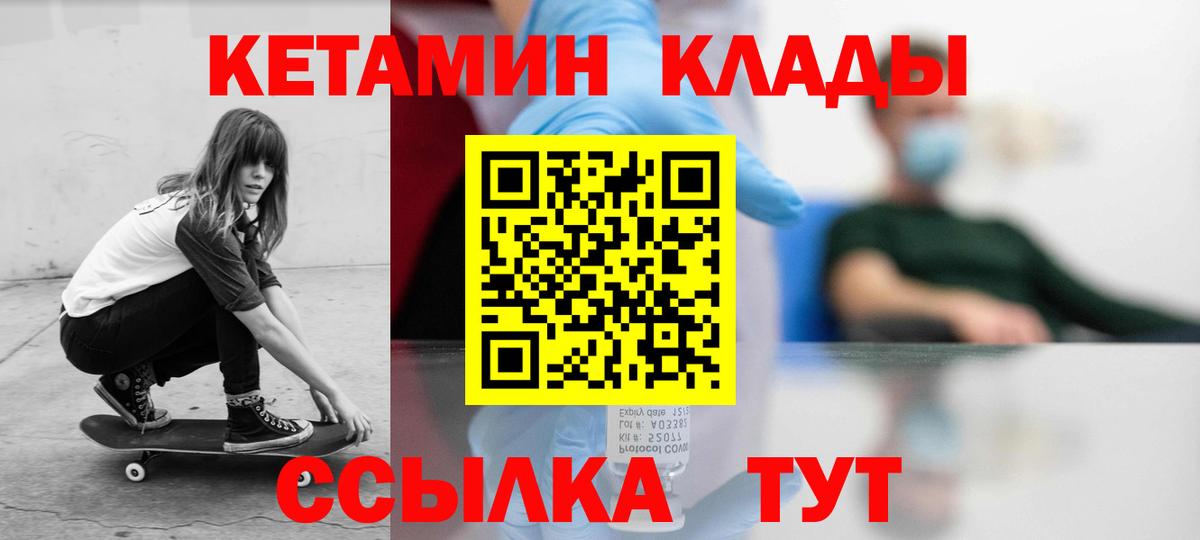 Кетамин ketamine  КЕТАМИН ketamine  Муравленко  Вход с VPN 