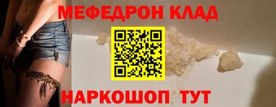 меф Донецк