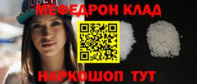 меф Донецк