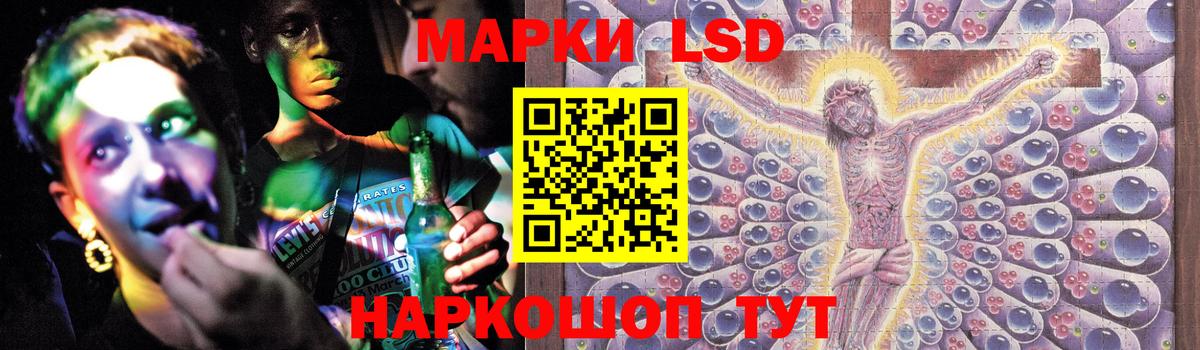 ЛСД экстази ecstasy Муравленко