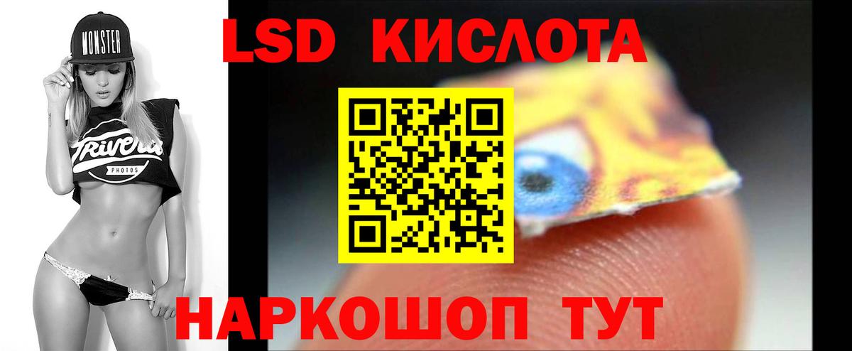 ЛСД экстази кислота  omg ТОР  LSD-25 экстази кислота  Муравленко  Вход с VPN  ЛСД экстази 
