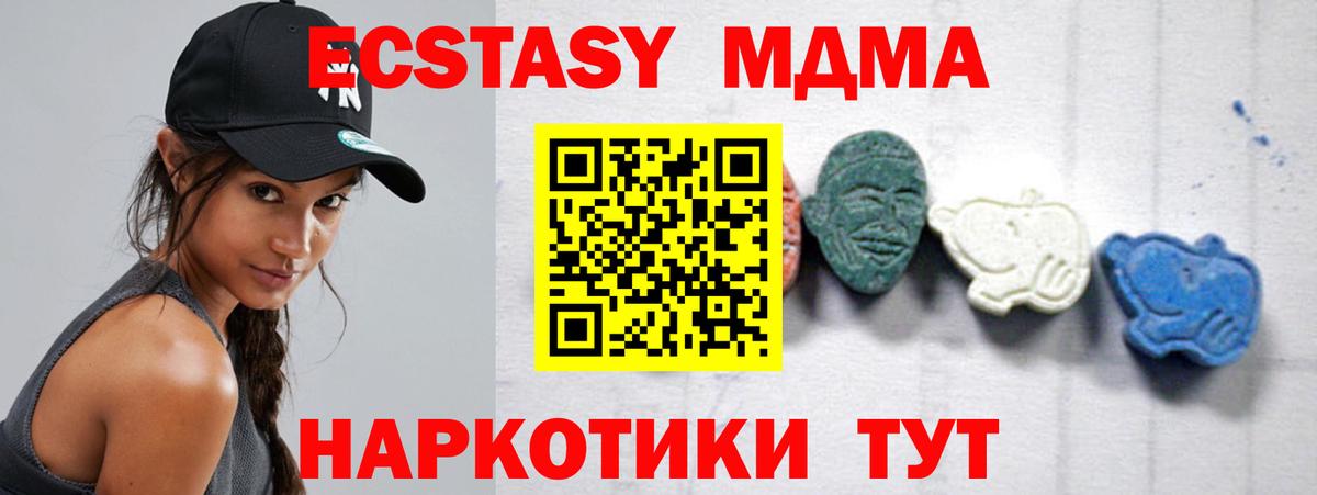 MDMA crystal  Вход с VPN  Муравленко  МДМА VHQ 