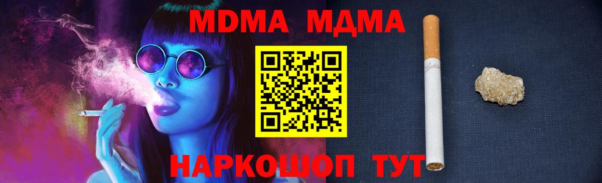 Cocaine  Гашиш  МЕТ  МЕТАДОН  Муравленко  Меф кристаллы  Альфа ПВП СК кристаллы  Вход с VPN  Марихуана 