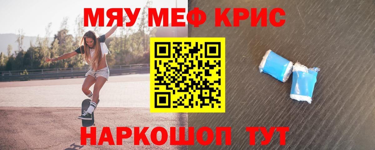 МЕФ мука Муравленко