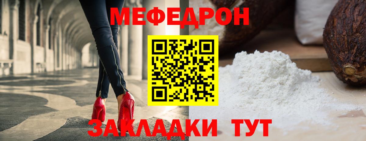 Меф VHQ  цены наркотик  МЕФ  Мефедрон  Мефедрон VHQ  Муравленко  Вход с VPN 