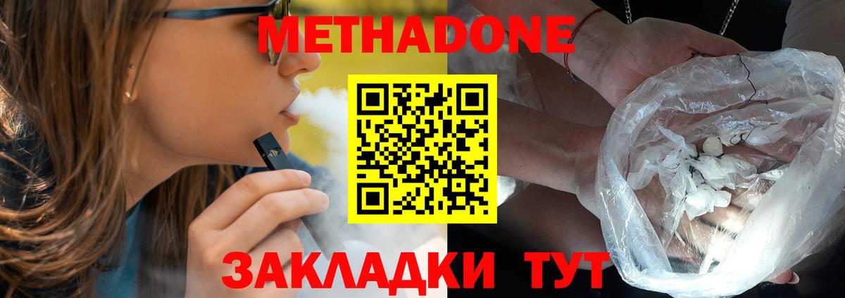 Муравленко  МЕТАДОН VHQ  Вход с VPN  сайты даркнета формула  Метадон VHQ 