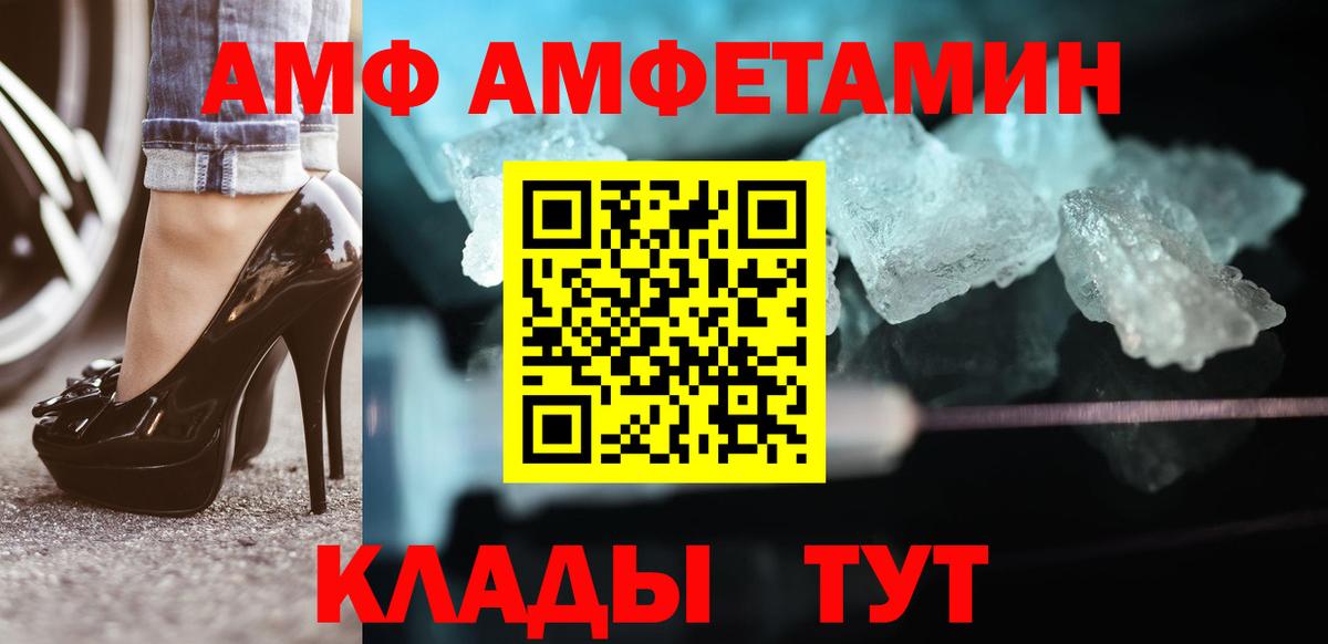Первитин мет  Вход с VPN  Муравленко 