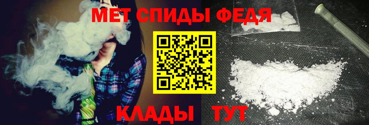 МЕТАМФЕТАМИН кристалл Муравленко