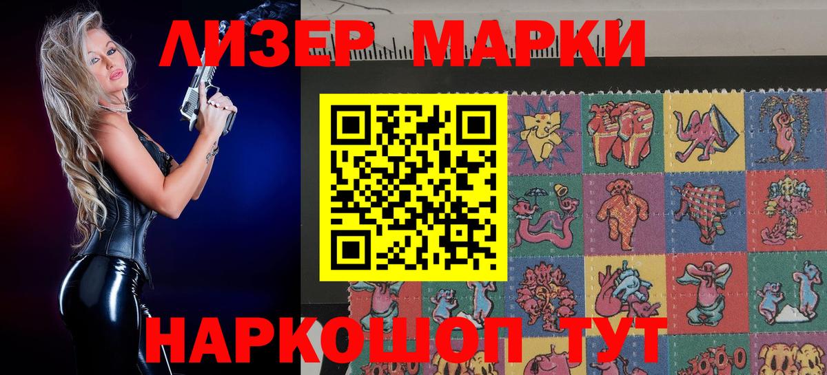 Марки NBOMe  Вход с VPN  Муравленко  Наркотические марки 1500мкг 