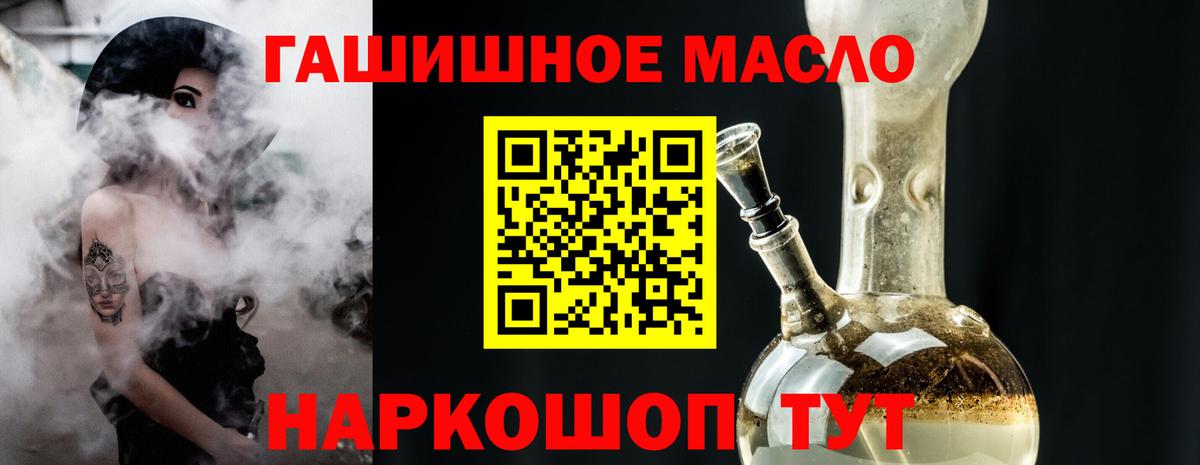 Муравленко  ТГК Wax  Дистиллят ТГК жижа  Вход с VPN 